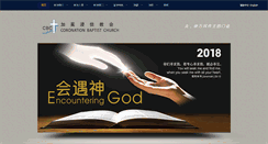 Desktop Screenshot of coronationbc.org.sg